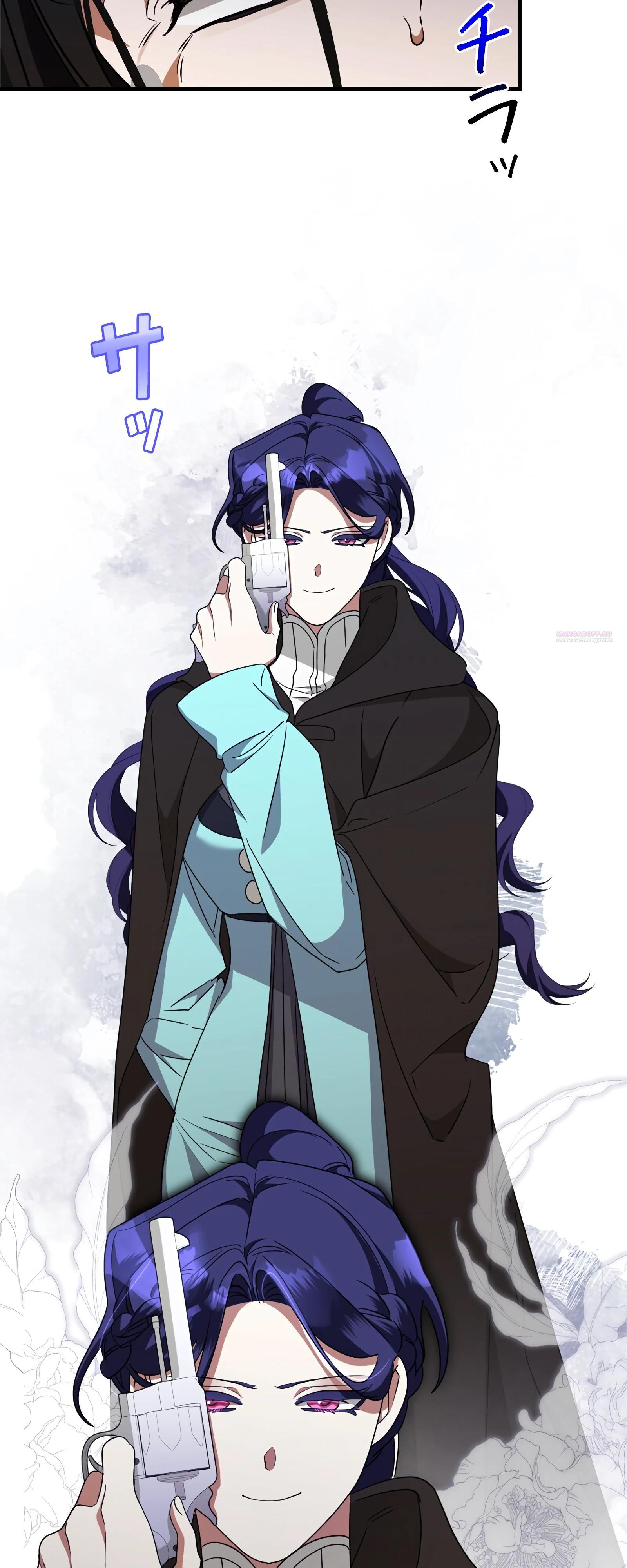 Манга Злодейка устала от всего - Глава 63 Страница 34