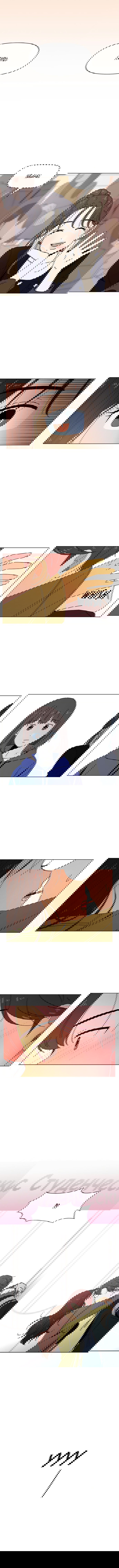 Манга Расцвет молодости - Глава 80 Страница 2