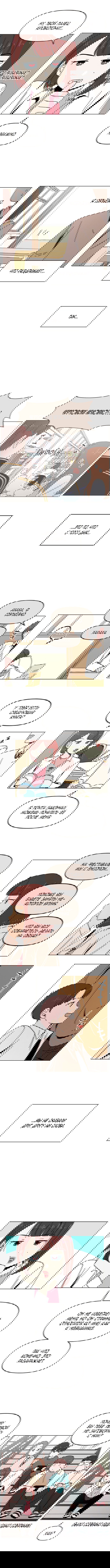 Манга Расцвет молодости - Глава 78 Страница 7