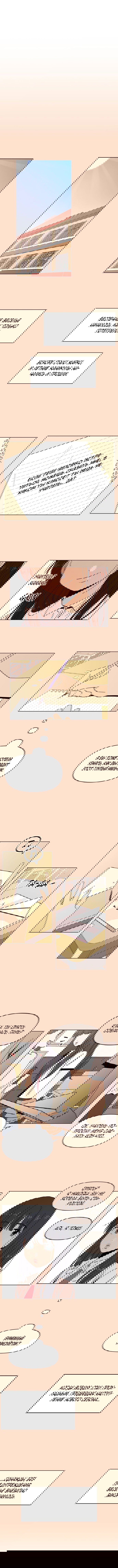 Манга Расцвет молодости - Глава 78 Страница 1