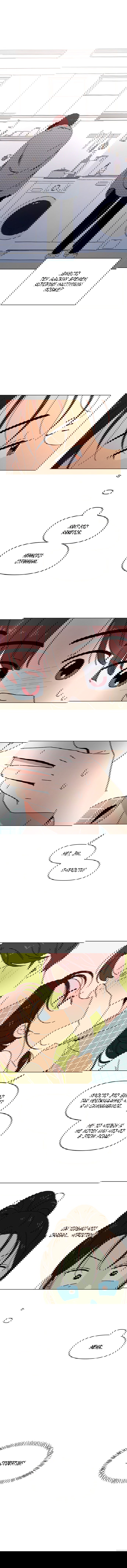 Манга Расцвет молодости - Глава 78 Страница 4