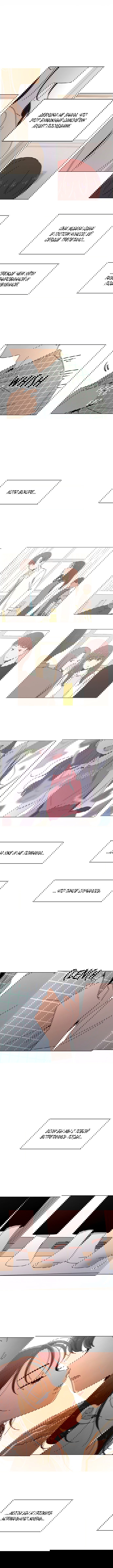 Манга Расцвет молодости - Глава 78 Страница 3