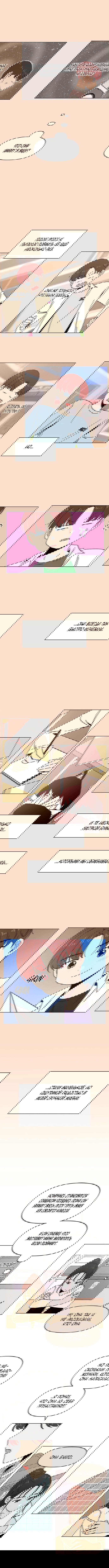 Манга Расцвет молодости - Глава 77 Страница 4