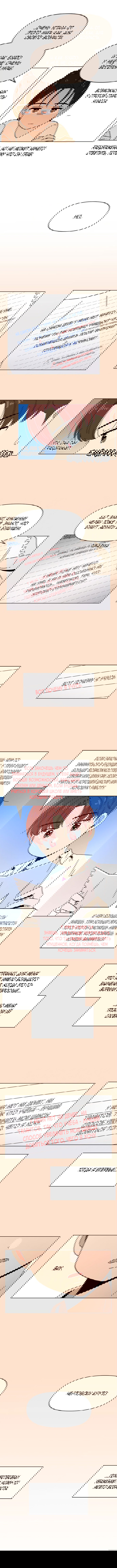 Манга Расцвет молодости - Глава 77 Страница 5