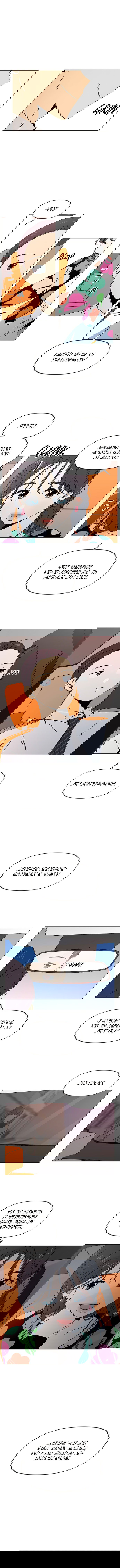 Манга Расцвет молодости - Глава 76 Страница 6