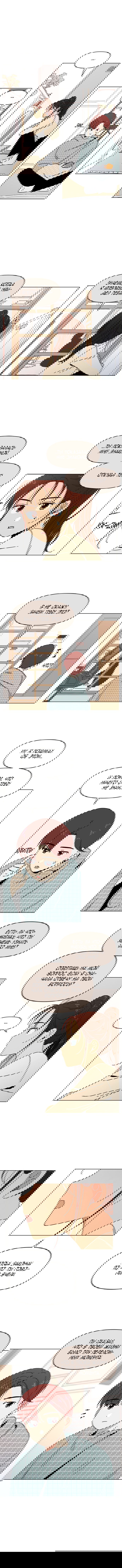 Манга Расцвет молодости - Глава 75 Страница 7