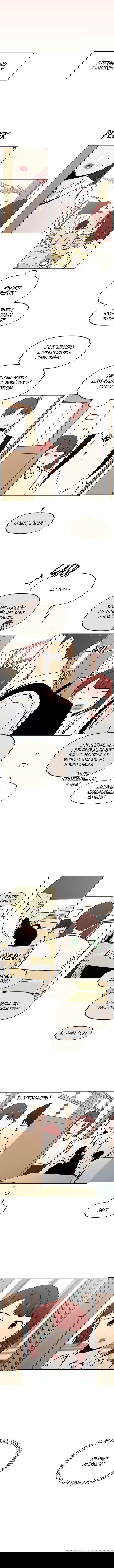 Манга Расцвет молодости - Глава 75 Страница 3