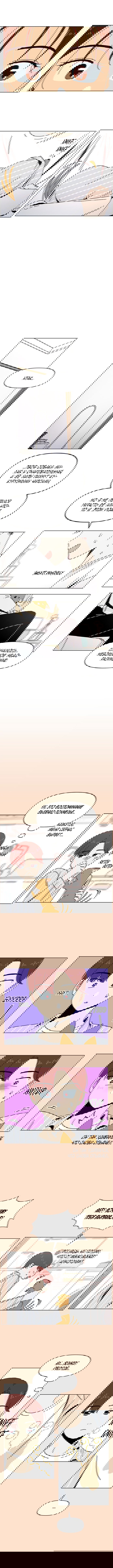 Манга Расцвет молодости - Глава 75 Страница 5