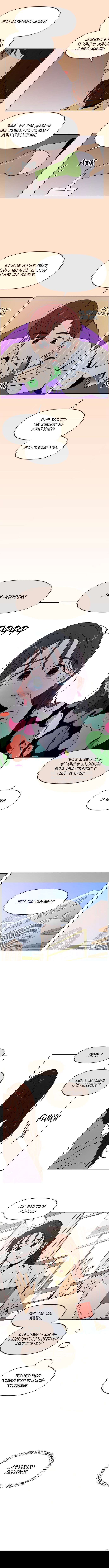 Манга Расцвет молодости - Глава 74 Страница 2