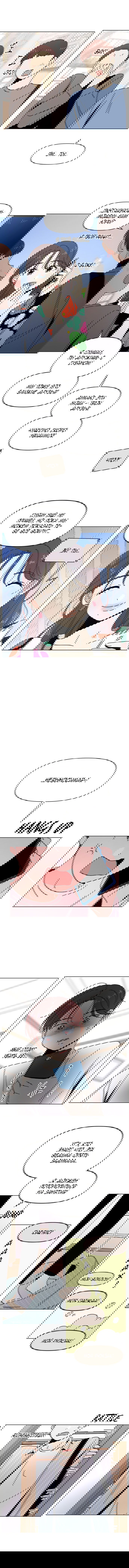 Манга Расцвет молодости - Глава 73 Страница 6