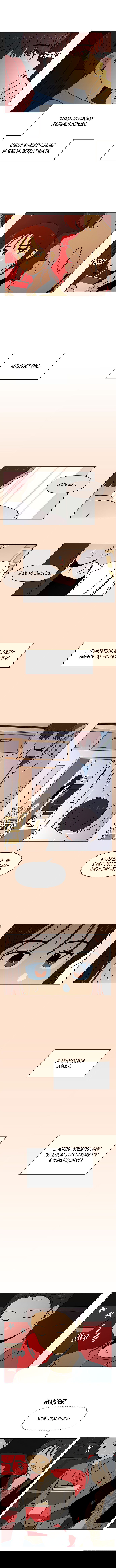 Манга Расцвет молодости - Глава 71 Страница 6