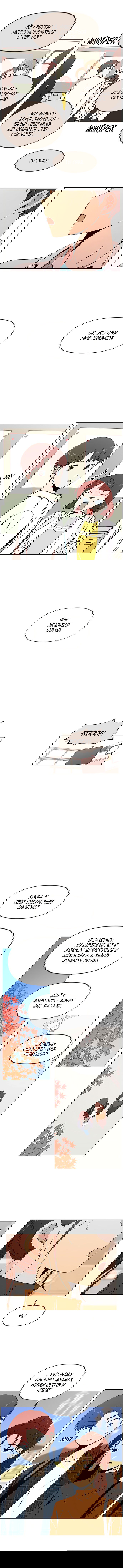Манга Расцвет молодости - Глава 70 Страница 5