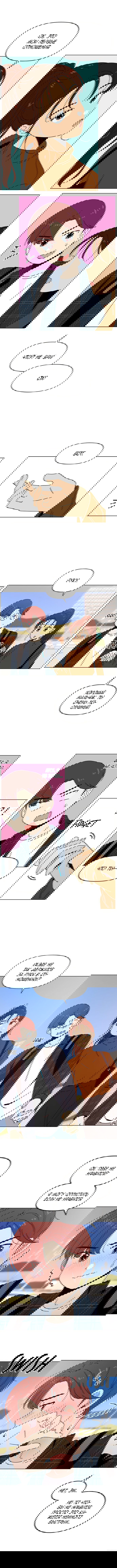 Манга Расцвет молодости - Глава 70 Страница 6