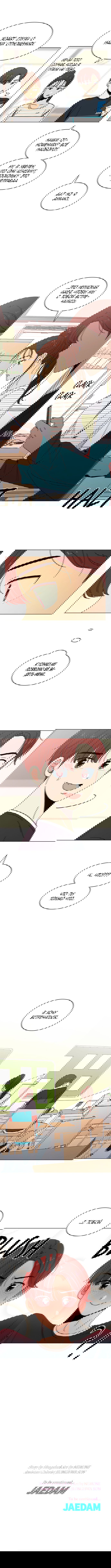 Манга Расцвет молодости - Глава 67 Страница 8