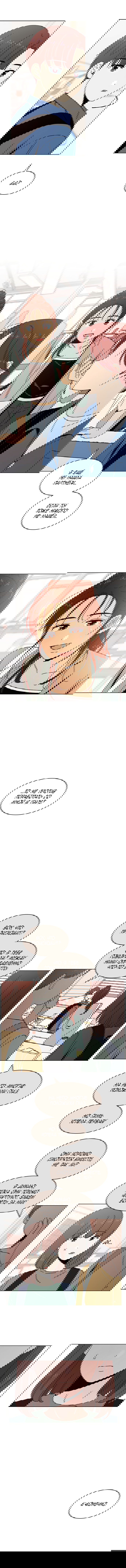 Манга Расцвет молодости - Глава 66 Страница 1