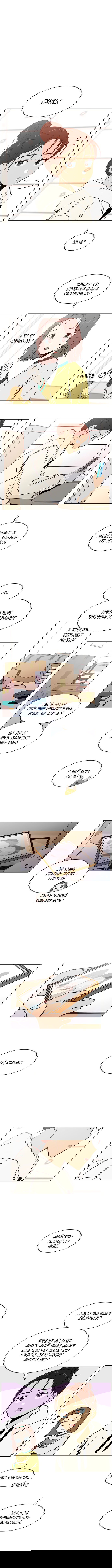 Манга Расцвет молодости - Глава 64 Страница 5