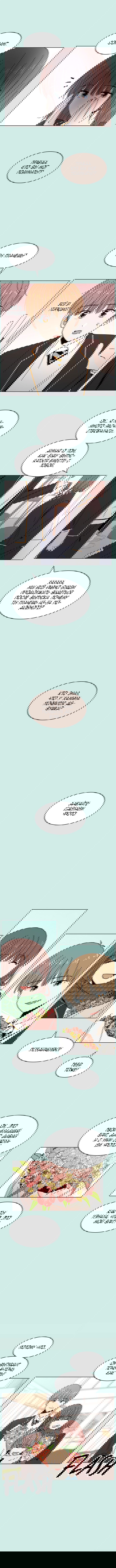 Манга Расцвет молодости - Глава 60 Страница 7