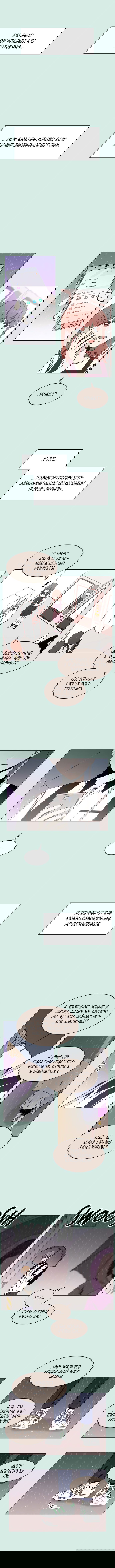 Манга Расцвет молодости - Глава 58 Страница 8