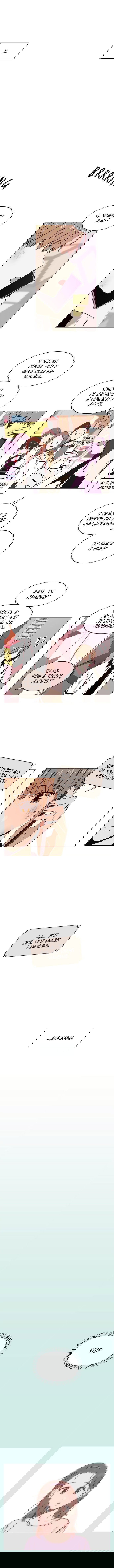 Манга Расцвет молодости - Глава 57 Страница 8