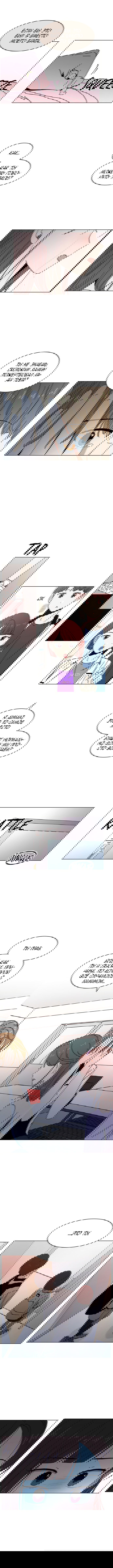 Манга Расцвет молодости - Глава 54 Страница 8