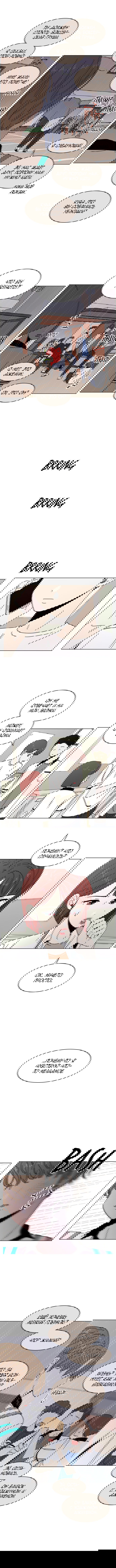 Манга Расцвет молодости - Глава 53 Страница 6