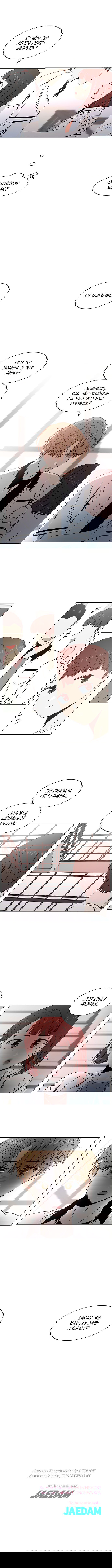 Манга Расцвет молодости - Глава 52 Страница 8