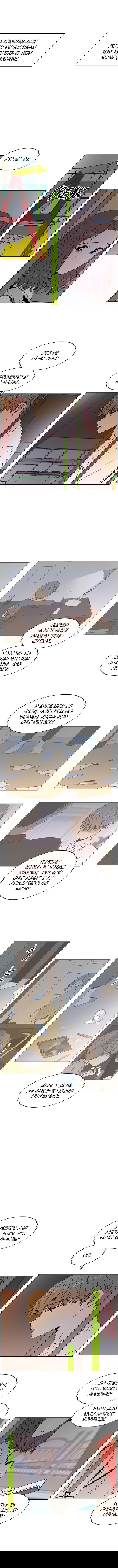 Манга Расцвет молодости - Глава 51 Страница 5