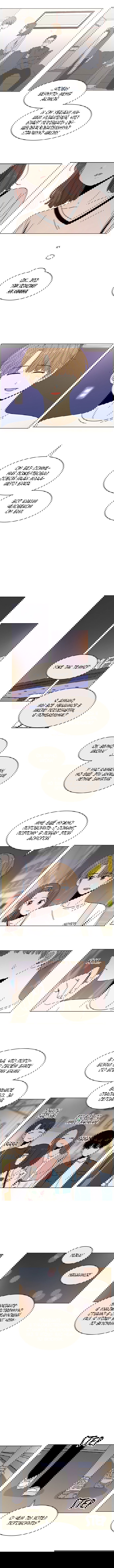 Манга Расцвет молодости - Глава 50 Страница 6