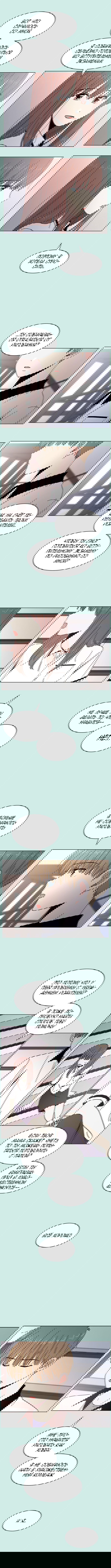 Манга Расцвет молодости - Глава 49 Страница 6