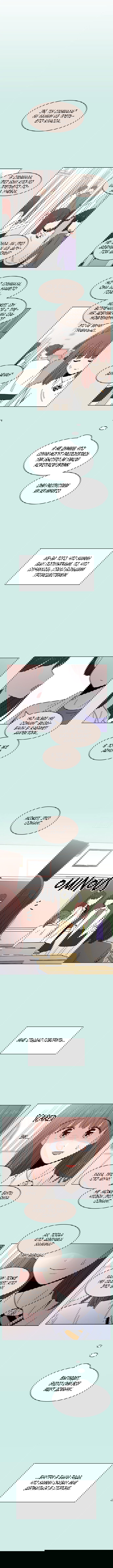 Манга Расцвет молодости - Глава 48 Страница 6