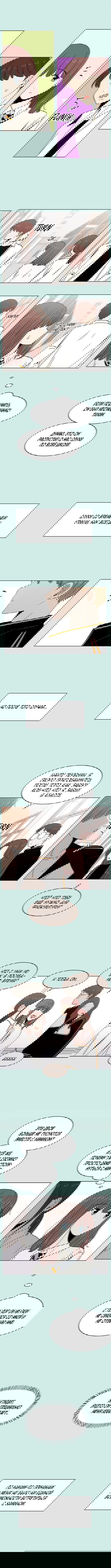 Манга Расцвет молодости - Глава 48 Страница 7