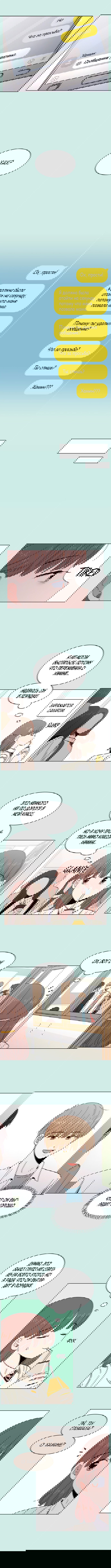 Манга Расцвет молодости - Глава 47 Страница 7