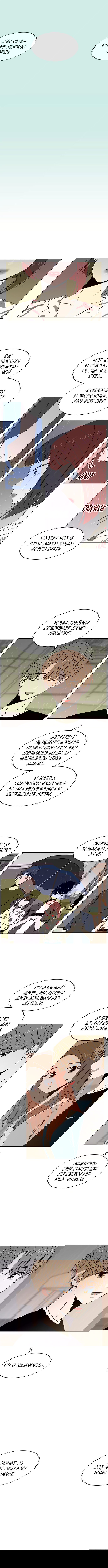 Манга Расцвет молодости - Глава 45 Страница 7