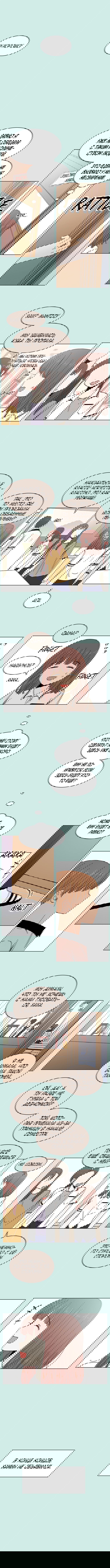 Манга Расцвет молодости - Глава 44 Страница 2