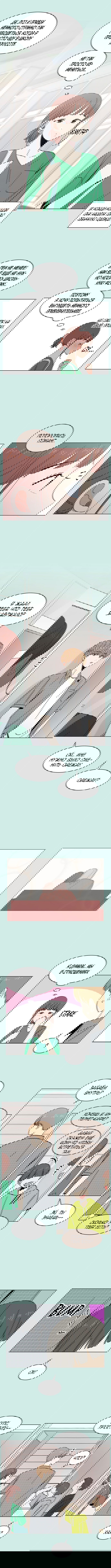 Манга Расцвет молодости - Глава 42 Страница 5