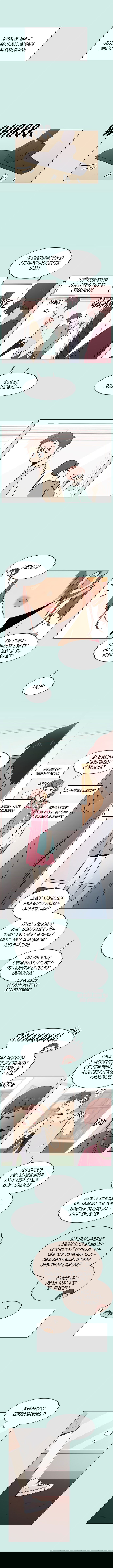 Манга Расцвет молодости - Глава 42 Страница 4