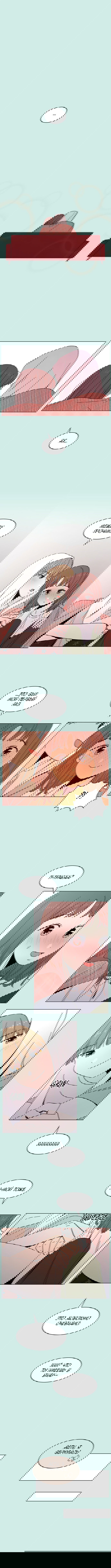 Манга Расцвет молодости - Глава 42 Страница 1