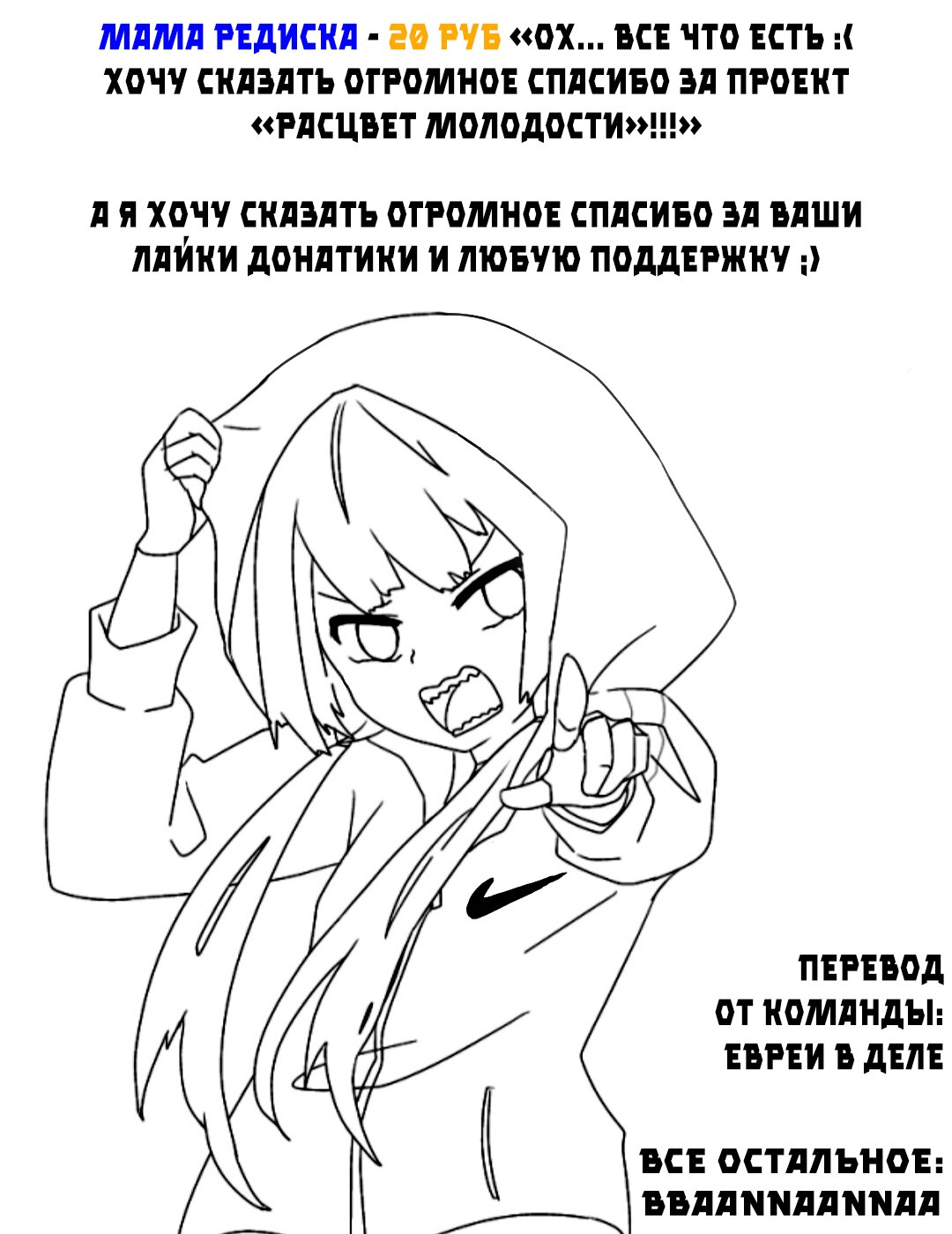 Манга Расцвет молодости - Глава 28 Страница 13