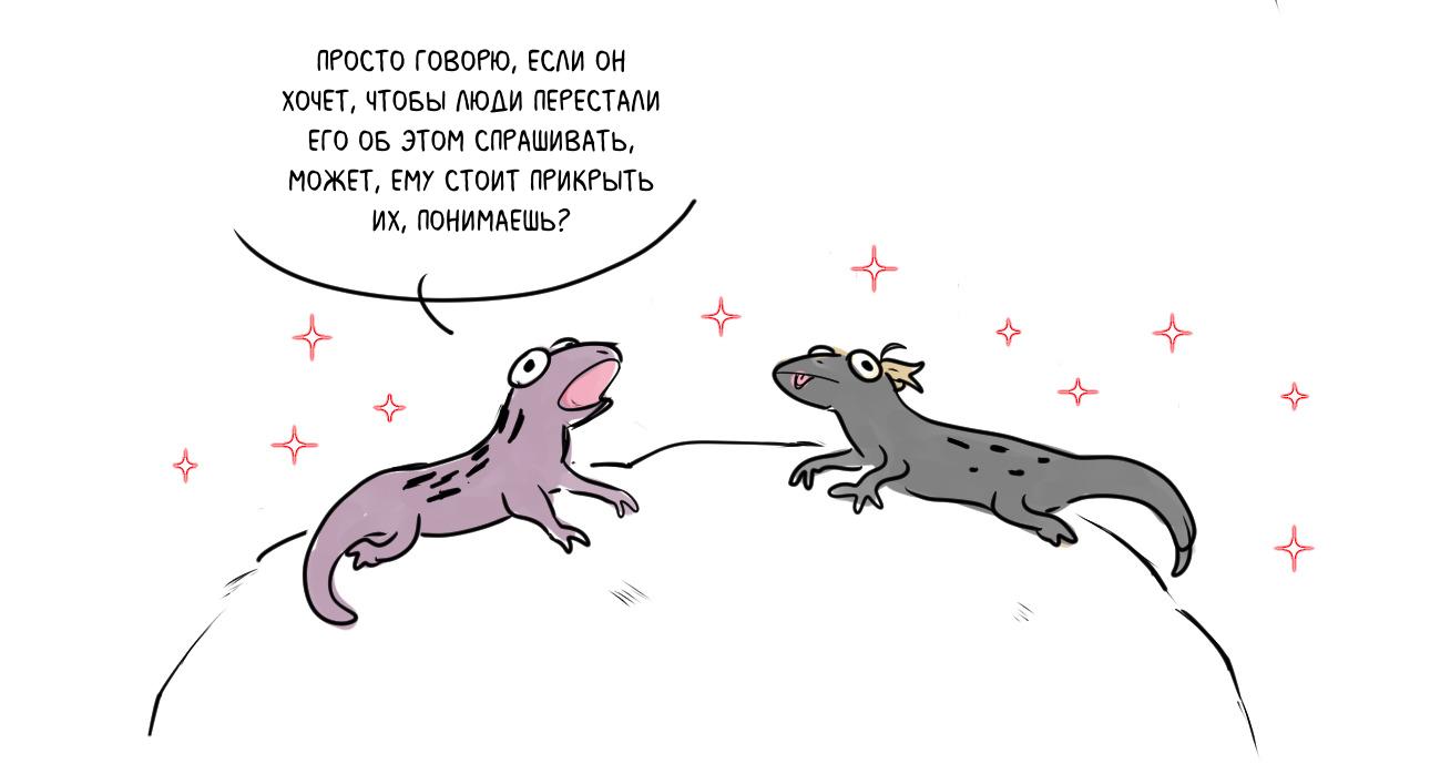 Манга Даррен и Гарретт - Глава 17 Страница 3