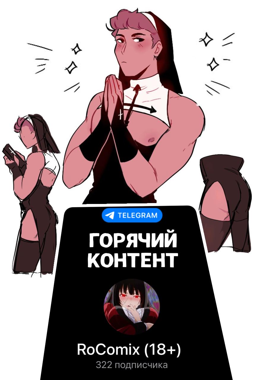 Манга Даррен и Гарретт - Глава 16 Страница 3