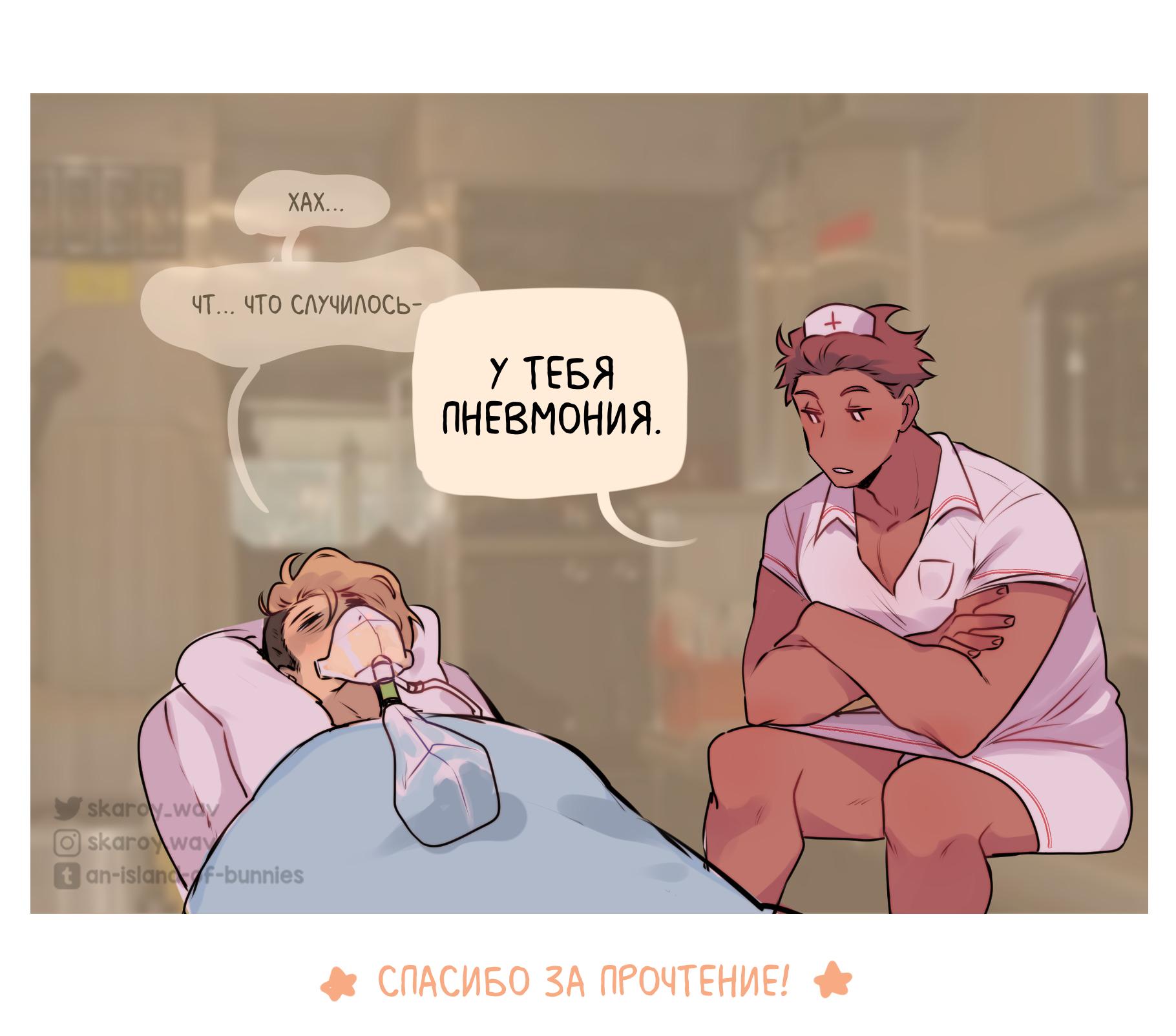 Манга Даррен и Гарретт - Глава 15 Страница 2