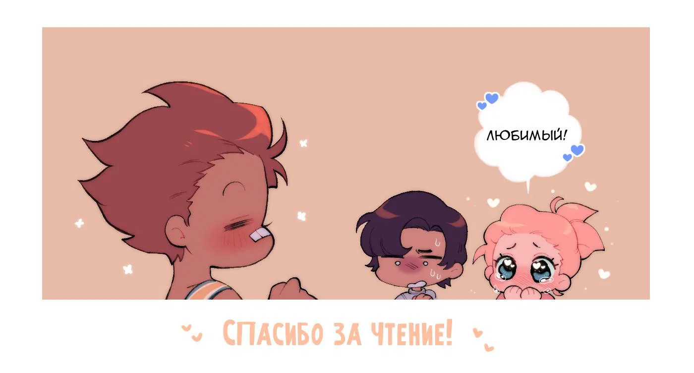 Манга Даррен и Гарретт - Глава 8 Страница 4