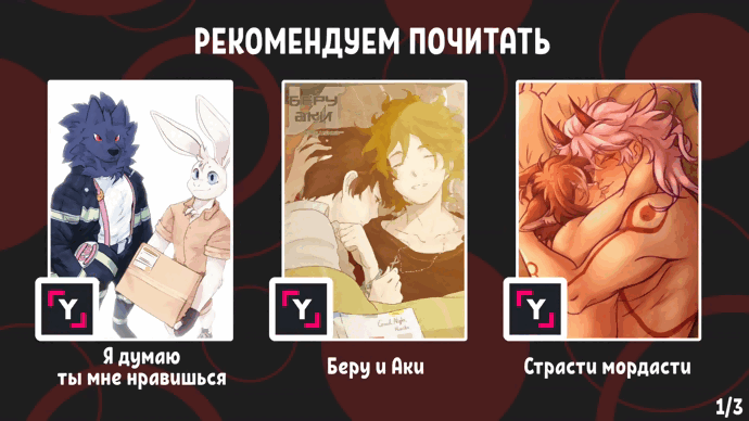 Манга Даррен и Гарретт - Глава 8 Страница 5