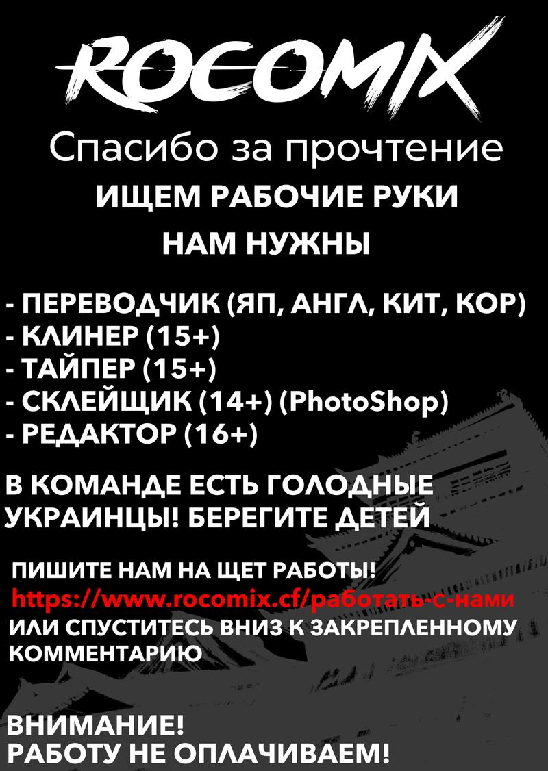 Манга Даррен и Гарретт - Глава 3 Страница 6