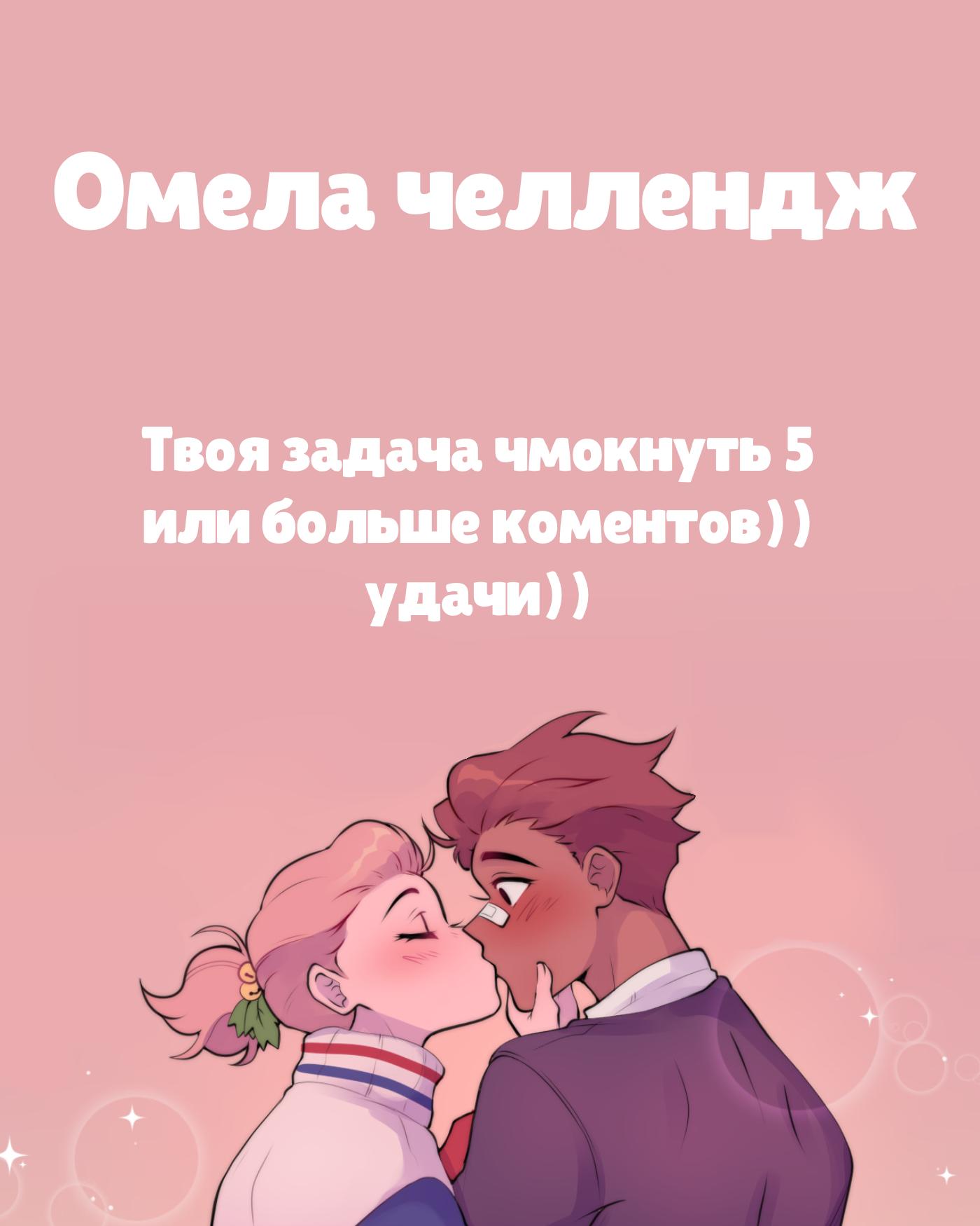 Манга Даррен и Гарретт - Глава 3 Страница 5
