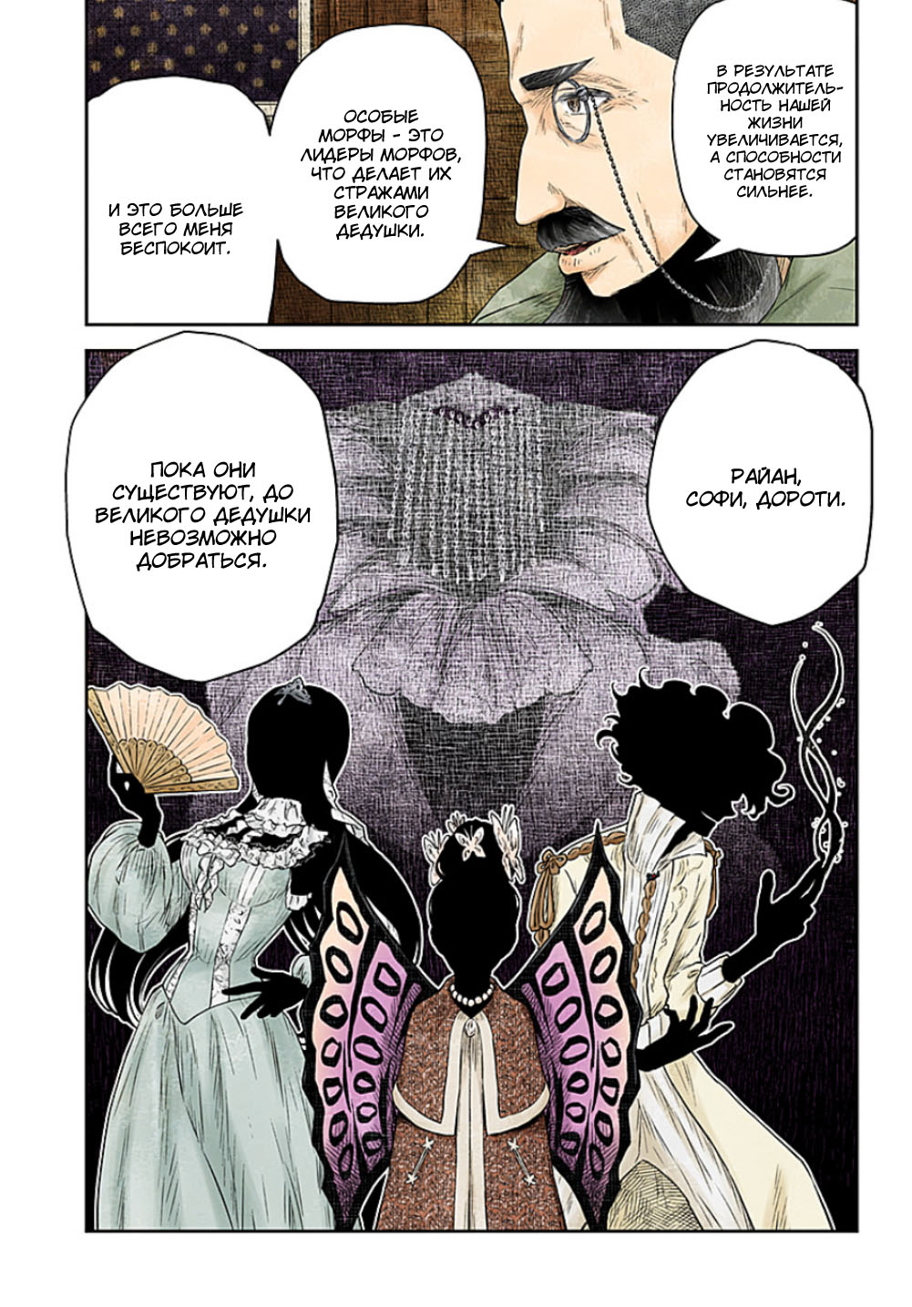 Манга Дом теней (Цветное издание) - Глава 220 Страница 13