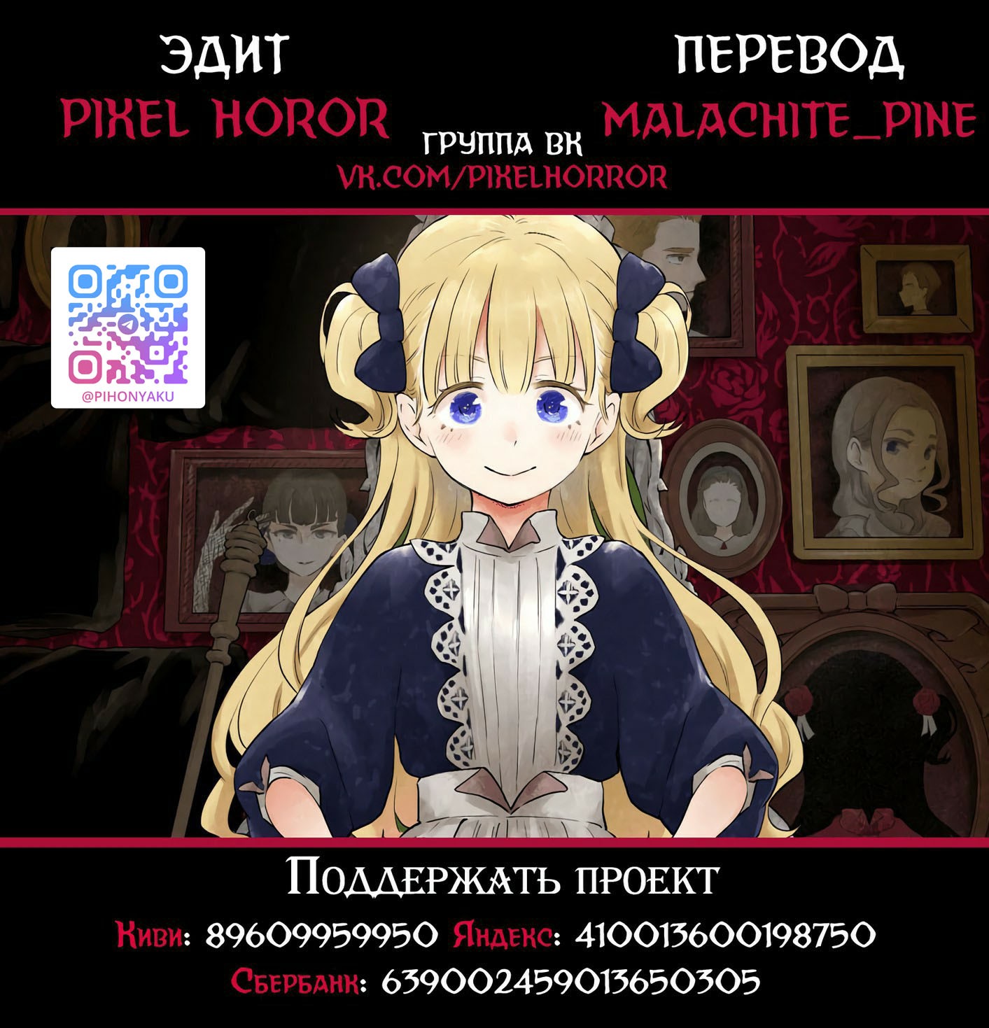 Манга Дом теней (Цветное издание) - Глава 219 Страница 17