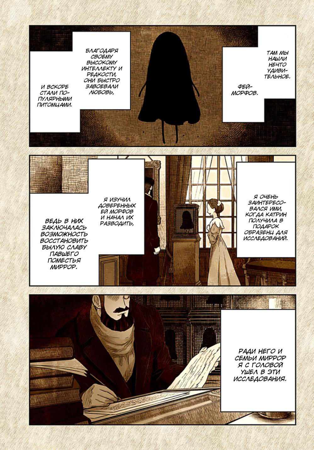 Манга Дом теней (Цветное издание) - Глава 219 Страница 11