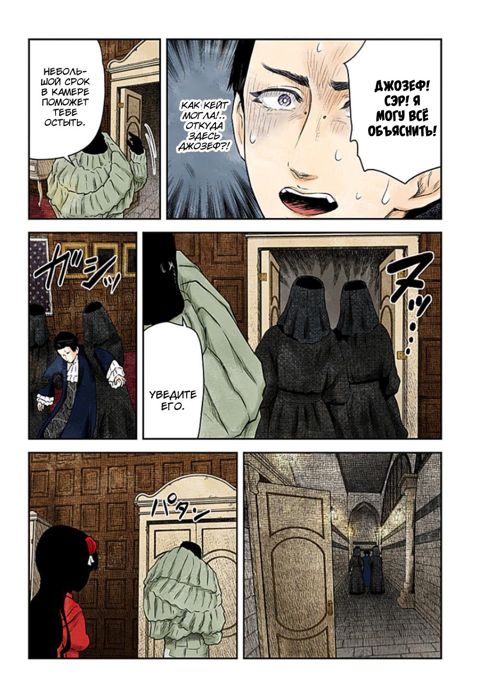 Манга Дом теней (Цветное издание) - Глава 219 Страница 2