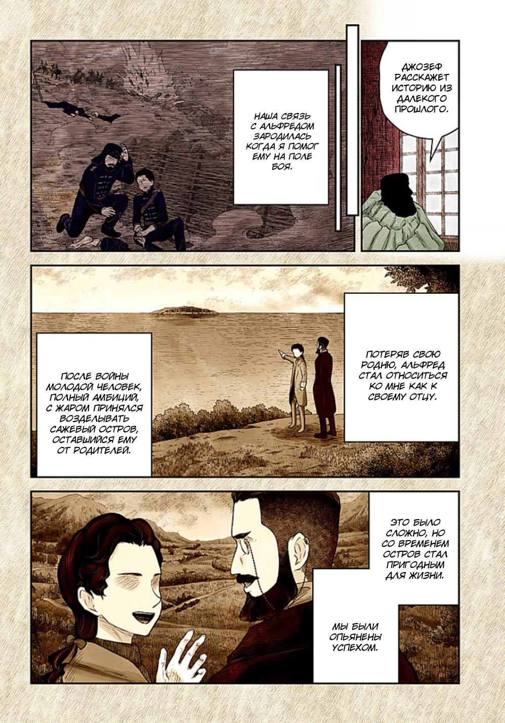 Манга Дом теней (Цветное издание) - Глава 219 Страница 10